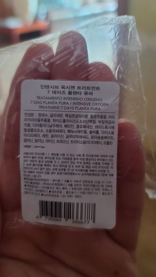 유니베르소 산소앰플 7일 집중케어 앰플 — 5점을 준 리뷰어가 2021년 7월 올린 사용 사진