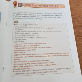 맘트리 133개 자석타일로 만드는 나만의 달력, 마이캘린더[가이드북포함], 어린이달력 — 5점을 준 리뷰어가 2023년 1월 올린 사용 사진