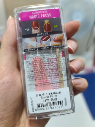 데싱디바 매직프레스 가을매니 코핀 5종 중 택1 — 5점을 준 리뷰어가 2021년 9월 올린 사용 사진
