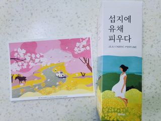 르플랑 한소쿠리초록영귤, 섭지에 유채피우다, 비자림의 아침이슬, 동백길 걷다, 협재의 아침바람 200ml 5종 중 택1 — 5점을 준 리뷰어가 2021년 7월 올린 사용 사진