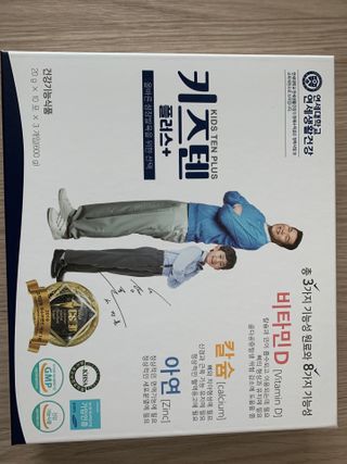 키즈텐플러스 연세 키즈텐 플러스 1개월 — 5점을 준 리뷰어가 2021년 3월 올린 사용 사진