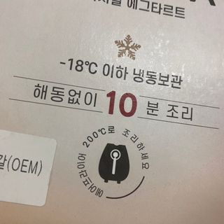 디앙뜨 포르투갈 에그타르트 오리지널 맛+패션후르츠 맛 중 택1 — 5점을 준 리뷰어가 2021년 7월 올린 사용 사진