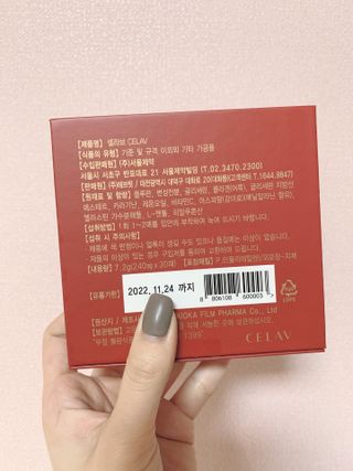 프리마인 귀족의 콜라겐, 92배 흡수율. 럭셔리 프리미엄 셀라브 콜라겐필름 30매 — 3.5점을 준 리뷰어가 2021년 11월 올린 사용 사진