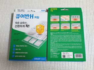 [큐어반H 커팅] 간편하게 떼서 쓰는 자외선차단 습윤밴드 (1팩/30매입) — 5점을 준 리뷰어가 2022년 11월 올린 사용 사진
