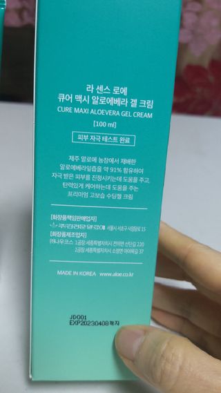 김정문알로에 큐어 큐어 맥시 알로에베라 겔 크림 — 5점을 준 리뷰어가 2021년 2월 올린 사용 사진