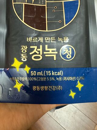 광동생활건강 [광동] 바르게 만든 녹용, 광동정녹청 30포. — 5점을 준 리뷰어가 2023년 2월 올린 사용 사진