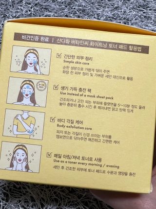 산다화 비타민씨 화이트닝 토너 패드 — 5점을 준 리뷰어가 2023년 6월 올린 사용 사진