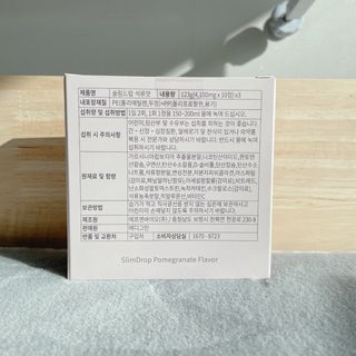 [슬림드랍 석류맛] 건기식 다이어트 보조제 겸 비타민 — 5점을 준 리뷰어가 2022년 2월 올린 사용 사진