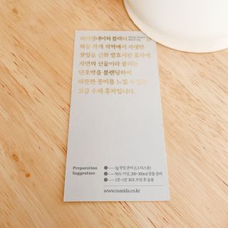 마시다 대자연이 빚은 프리미엄 수제 블렌딩 홍차, 라이징네이쳐블랙티 — 5점을 준 리뷰어가 2021년 3월 올린 사용 사진