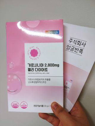 주식회사 얼굴반쪽 [얼굴반쪽 가르시니아 2,800mg] x 14포 1주 젤리 다이어트 보조제 체지방감소 — 5점을 준 리뷰어가 2021년 10월 올린 사용 사진