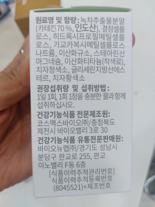 뉴트립맥스(NUTRIPMAX) 뉴트립맥스 슬림 카테킨 700mg 30정 1개월분 — 5점을 준 리뷰어가 2021년 7월 올린 사용 사진