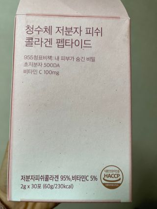 방방곳곳 청수체 콜라겐 — 2.5점을 준 리뷰어가 2022년 2월 올린 사용 사진
