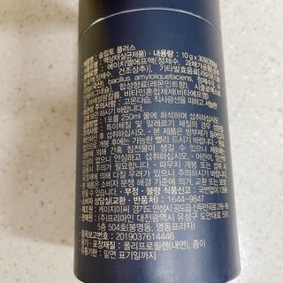 프리마인 자체 기업부설 연구소에서 찾아낸 건강한 수면의 비밀.  슬립토 플러스 30포 — 5점을 준 리뷰어가 2022년 1월 올린 사용 사진