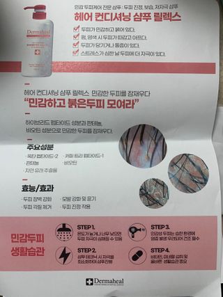 더마힐 헤어 컨디셔닝 샴푸 릴렉스 500ml — 5점을 준 리뷰어가 2021년 3월 올린 사용 사진