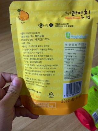 아비삭과일칩 5종 /딸기,사과,배,귤,무화과 5종 — 4점을 준 리뷰어가 2021년 4월 올린 사용 사진