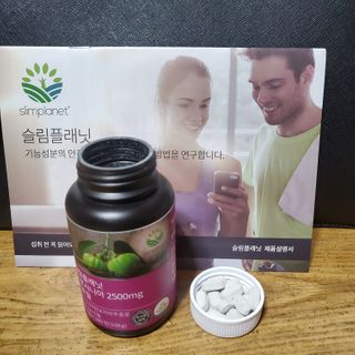 슬림플래닛 가르시니아 2500mg 비포밀 — 5점을 준 리뷰어가 2021년 1월 올린 사용 사진