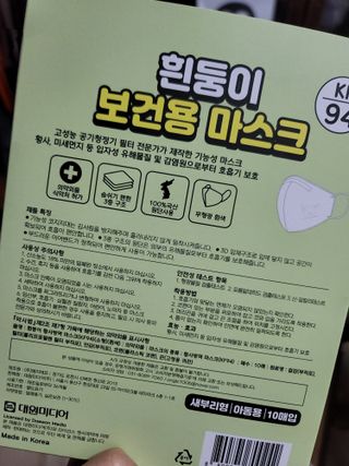 [숨그림]  덴탈마스크 짱구 우리아이 그리고 내가 쓰는 믿을수있는 케릭터 마스크  16종 — 5점을 준 리뷰어가 2021년 11월 올린 사용 사진