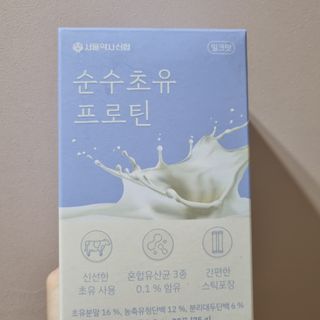서울약사신협_순수초유프로틴_2.5gx30포 — 5점을 준 리뷰어가 2021년 11월 올린 사용 사진