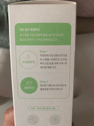 아이토리 시카 앰플 더블 클렌저 — 5점을 준 리뷰어가 2023년 3월 올린 사용 사진