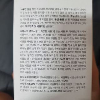디마르3 DX 시타 듀 49 젤 클렌저 — 4점을 준 리뷰어가 2021년 1월 올린 사용 사진