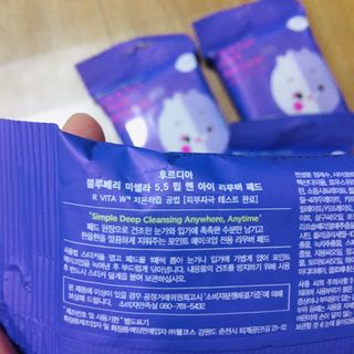 [후르디아] 블루베리 립앤아이 리무버 패드 4개 세트 — 5점을 준 리뷰어가 2021년 8월 올린 사용 사진