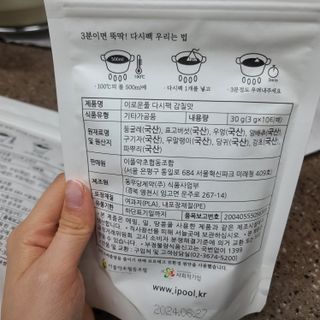 응디니님이 올린 리뷰 사진 3