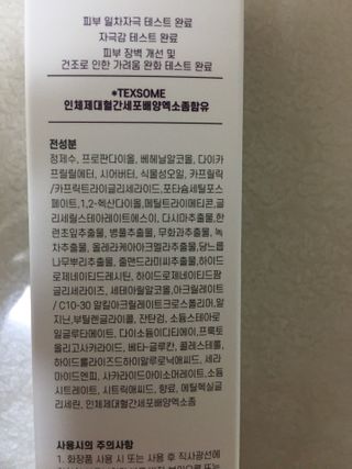 아토스탠다드 베이비크림 — 5점을 준 리뷰어가 2021년 1월 올린 사용 사진