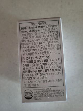 프리마인 평생 써야하는 관절의 건강을 위한 완벽설계 솔루션 관절n마디케어 플러스 120정 — 5점을 준 리뷰어가 2022년 9월 올린 사용 사진