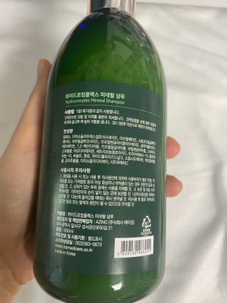 주식회사 에이징 하이드로컴플렉스 미네랄 샴푸 — 4.5점을 준 리뷰어가 2022년 11월 올린 사용 사진