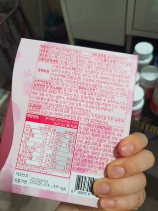 헬스업_쁘띠쁘띠석류콜라겐젤리_20g x 14포 — 5점을 준 리뷰어가 2021년 2월 올린 사용 사진