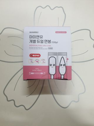 마미앤유 개별 듀얼면봉 — 5점을 준 리뷰어가 2022년 2월 올린 사용 사진