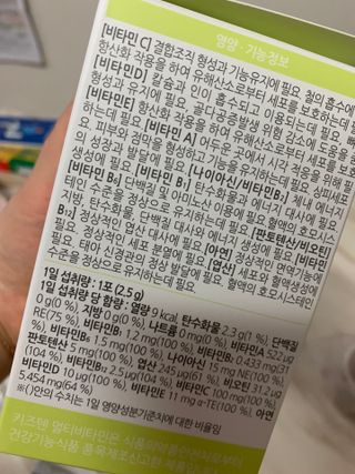연세생활건강 키즈텐 멀티비타민 1BOX (30포) — 4점을 준 리뷰어가 2022년 5월 올린 사용 사진