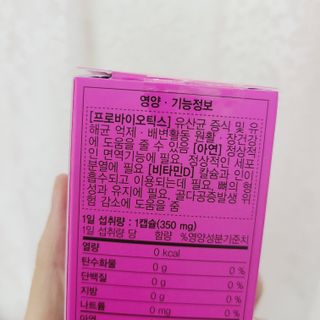마이올리 트리플 프로바이오틱스 네오 / 코어 비타민b 플러스 — 5점을 준 리뷰어가 2021년 10월 올린 사용 사진