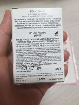 르미니마카롱 비건 네일 트리트먼트 5종 택1 — 5점을 준 리뷰어가 2022년 8월 올린 사용 사진