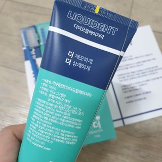 리퀴덴트 오랄케어 온가족용 리퀴덴트 더더 오랄케어 무불소 치약 + 임상시험완료 이중 미세 엠보싱 칫솔 올데이세트 — 4.5점을 준 리뷰어가 2020년 12월 올린 사용 사진
