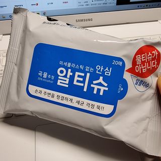 [엠메이데이] 안심 알티슈 20매 x 7 — 5점을 준 리뷰어가 2022년 1월 올린 사용 사진