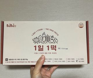 [푸디푸디] 1일1떡!  가래떡 낱개포장 아침식사 식사대용! 7종 세트 혼합 (1BOX=14개입) — 4.5점을 준 리뷰어가 2022년 4월 올린 사용 사진