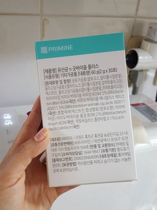 프리마인 유산균 국가지정연구소 선정, 살아있는 생유산균 200억 마리의 힘. 유산균n굿바이옴플러스 — 5점을 준 리뷰어가 2021년 9월 올린 사용 사진