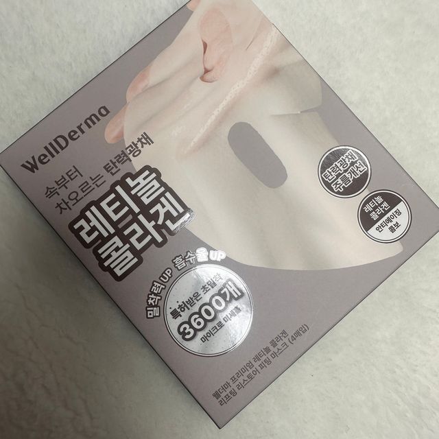 [올리브영] 웰더마 프리미엄 레티놀 콜라겐 리프팅 리스토어 피팅마스크 4매 리뷰 사진