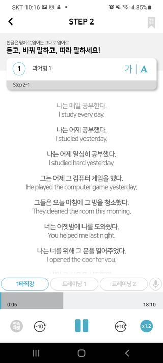 3030잉글리시 3030 잉글리시 초급부터 고급까지 전 강좌 14일 체험 수강권 — 4점을 준 리뷰어가 2022년 6월 올린 사용 사진