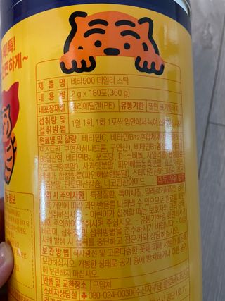 광동생활건강 프리 [광동] VB와 VC를 함유한 멀티 비타민 비타 500 데일리 스틱 180포 — 5점을 준 리뷰어가 2022년 6월 올린 사용 사진
