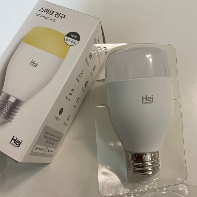 헤이홈 LED전구 화이트 스마트 전구 wifi 연결 스마트폰 연동 음성제어 원격제어 리뷰 사진