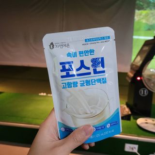 자연에온 마시는 프로틴 고함량 균형단백질 음료 포스틴 125ml 10개입 1BOX — 5점을 준 리뷰어가 2021년 3월 올린 사용 사진