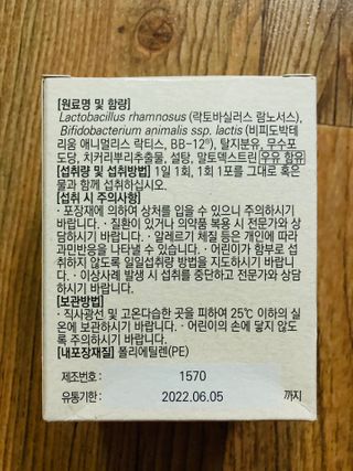 바이탈스푼덴마크BG프로바이오틱스 — 4.5점을 준 리뷰어가 2021년 6월 올린 사용 사진