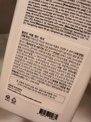카오리온코스메틱스 클린온 버블 핸드 워시 500ml — 5점을 준 리뷰어가 2021년 8월 올린 사용 사진