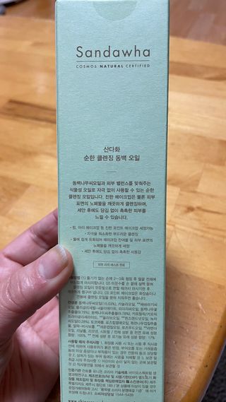 스킨큐어 산다화 순한 클렌징 동백 오일 200ml — 5점을 준 리뷰어가 2023년 3월 올린 사용 사진