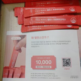 아임오 Y와이 밸런스 프로바이오틱스 30포 — 5점을 준 리뷰어가 2021년 8월 올린 사용 사진