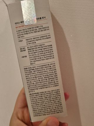 리더스코스메틱 리더스 헤어 라피 헤어 로스 컨트롤 토닉 — 5점을 준 리뷰어가 2021년 1월 올린 사용 사진