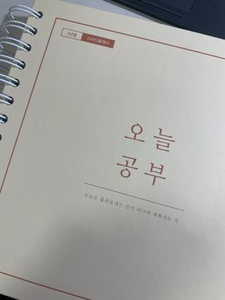 리훈 여러분의 오늘을 채워나갈 수 있도록 도와줄 오늘공부 1년용 스터디플래너 — 4.5점을 준 리뷰어가 2022년 3월 올린 사용 사진