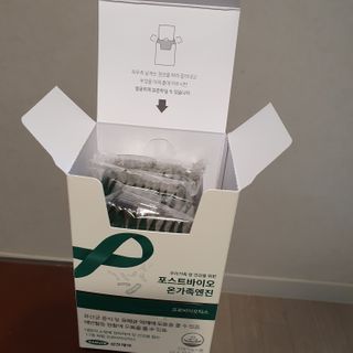 삼진제약 위시헬씨 [삼진제약] 위시헬씨 포스트바이오 온가족엔진 — 5점을 준 리뷰어가 2021년 2월 올린 사용 사진